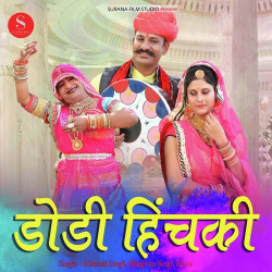 Rajasthani Unknown