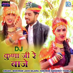Unknown Dj Kuna Ji Re Baaje