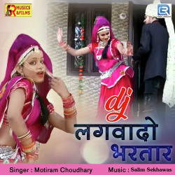 Unknown Dj Lagwado Bhartar
