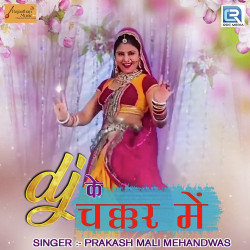 Unknown Dj Ke Chakkar Mein