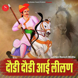 Rajasthani Unknown