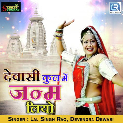 Rajasthani Unknown