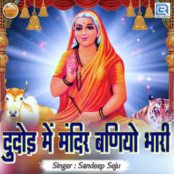 Rajasthani Unknown
