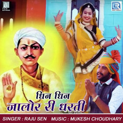 Rajasthani Unknown