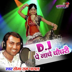 Unknown Dj Pe Nache Chaudhary