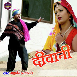 Rajasthani Unknown