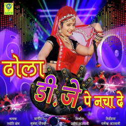 Rajasthani Unknown