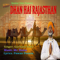 Unknown Dhan Hai Rajasthan