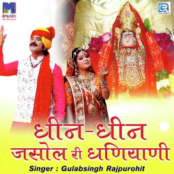 Rajasthani Unknown