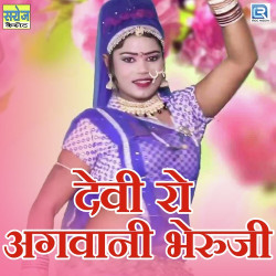 Rajasthani Unknown