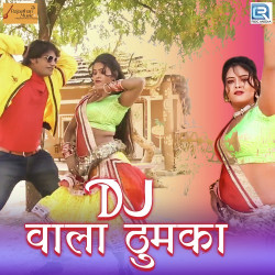 Unknown Dj Wala Thumka