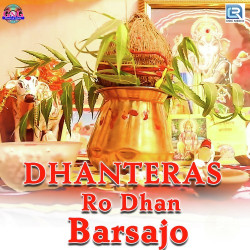 Rajasthani Unknown
