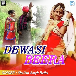 Unknown Dewasi Beera
