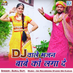 Unknown Dj Wale Bhajan Babe Ro Lagade