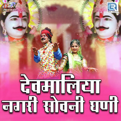 Rajasthani Unknown