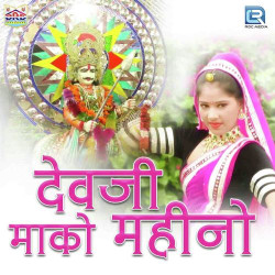 Rajasthani Unknown