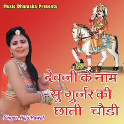 Unknown Devji Ke Naam Su Gurjar Ki Chati Chodi