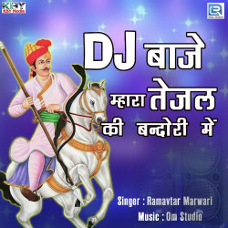 Rajasthani Unknown
