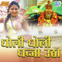 Rajasthani Unknown