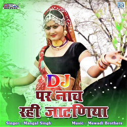 Rajasthani Unknown
