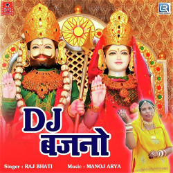 Unknown Dj Bajno