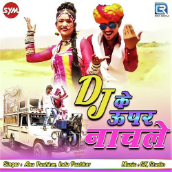 Rajasthani Unknown