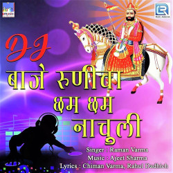 Rajasthani Unknown
