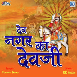 Rajasthani Unknown
