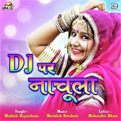 Unknown Dj Par Nachula