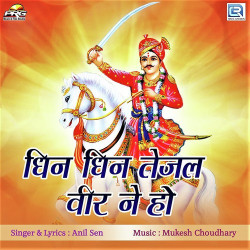 Rajasthani Unknown