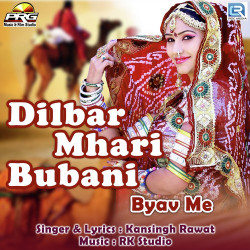Unknown Dilbar Mhari Bubani Byav Me