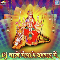 Unknown Dj Baje Maiya Re Darbar Me