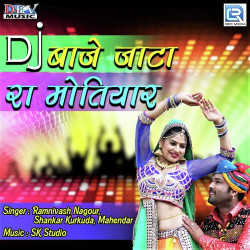 Unknown Dj Baje Jaata Ra Motiyaar