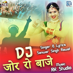 Unknown Dj Jor Ro Baje