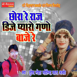 Rajasthani Unknown