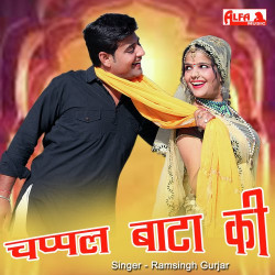 Rajasthani Unknown