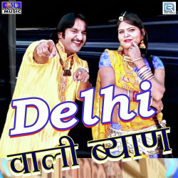 Unknown Delhi Wali Byan