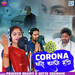 Unknown Corona Tharo Kalo Mundo
