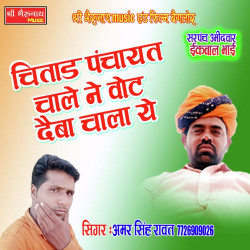 Rajasthani Unknown