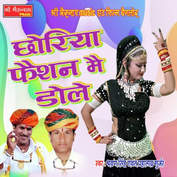 Rajasthani Unknown