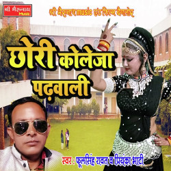 Rajasthani Unknown