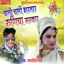 Rajasthani Unknown