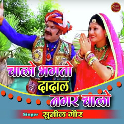 Rajasthani Unknown