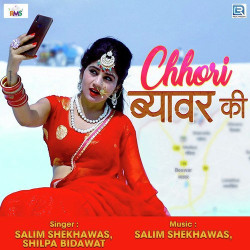 Unknown Chhori Beawar Ki