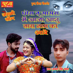 Rajasthani Unknown