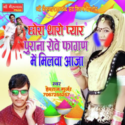 Rajasthani Unknown