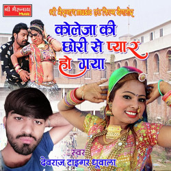 Rajasthani Unknown