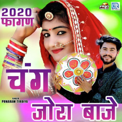 Rajasthani Unknown