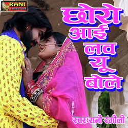 Rajasthani Unknown
