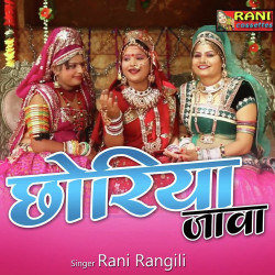 Rajasthani Unknown